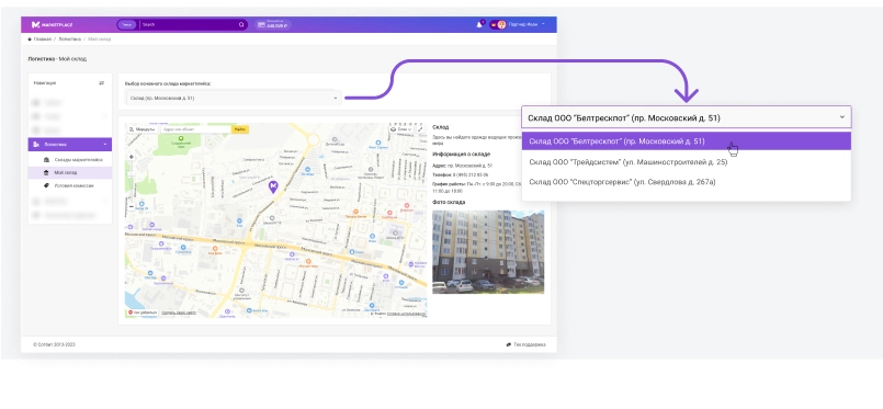 Картинка Сотбит: Сотбит: Маркетплейс Старт 62