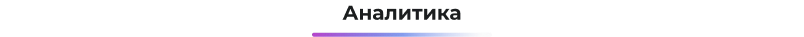 Картинка Сотбит: Сотбит: Маркетплейс Старт 81