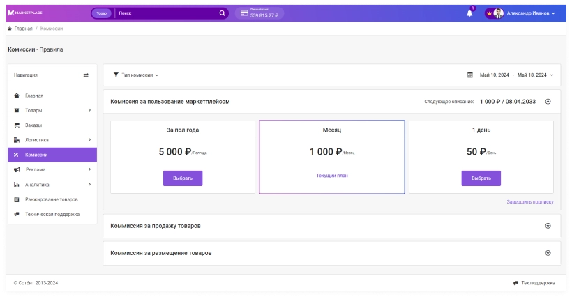 Картинка Сотбит: Сотбит: Маркетплейс Старт 69