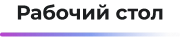 Картинка Сотбит: Сотбит: Маркетплейс Старт 51