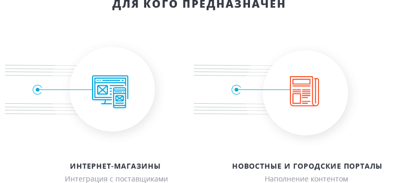 Для кого предназначен? Для кого предназначен?