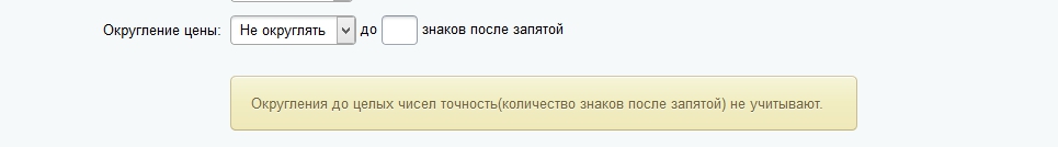 Парсер контента: Глобальное обновление до версии 5.0.0 - Округление цен Парсер контента: Глобальное обновление до версии 5.0.0 - Округление цен